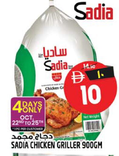 available at Safari Hypermarket in UAE - Sharjah / Ajman