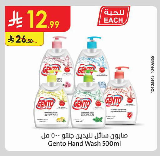 Mint متوفر لدى الدانوب في مملكة العربية السعودية, السعودية, سعودية - تبوك