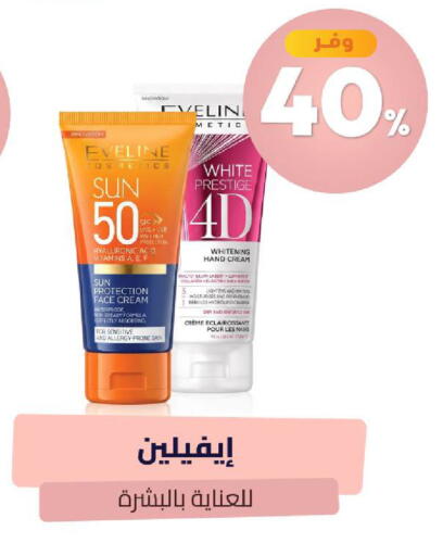 متوفر لدى صيدلية المتحدة في مملكة العربية السعودية, السعودية, سعودية - عرعر