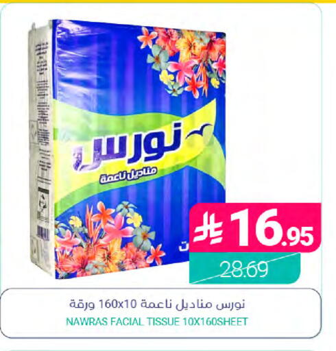 available at Muntazah Markets in KSA, Saudi Arabia, Saudi - Qatif