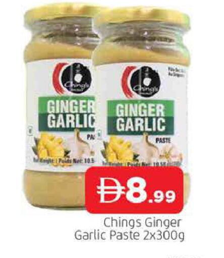 Ginger Garlic متوفر لدى المدينة في الإمارات العربية المتحدة , الامارات - الشارقة / عجمان
