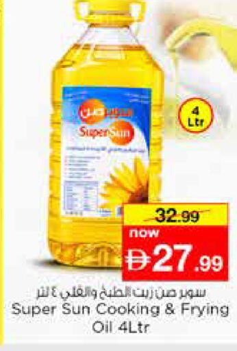 available at Nesto Hypermarket in UAE - Umm al Quwain