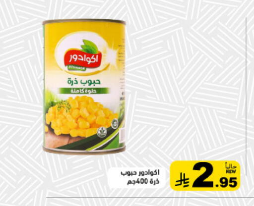 available at Aswaq Ramez in KSA, Saudi Arabia, Saudi - Hafar Al Batin