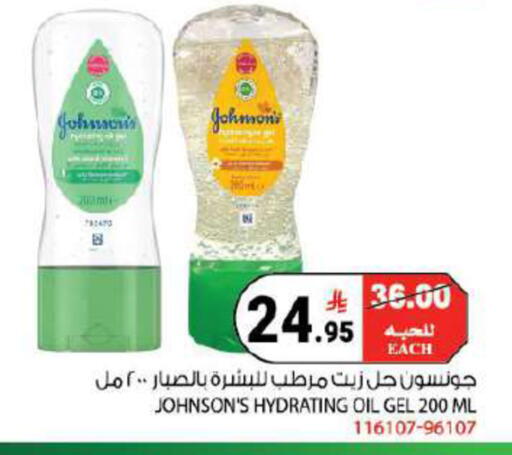 available at House Care in KSA, Saudi Arabia, Saudi - Mecca