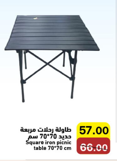 available at Aswaq Ramez in KSA, Saudi Arabia, Saudi - Riyadh