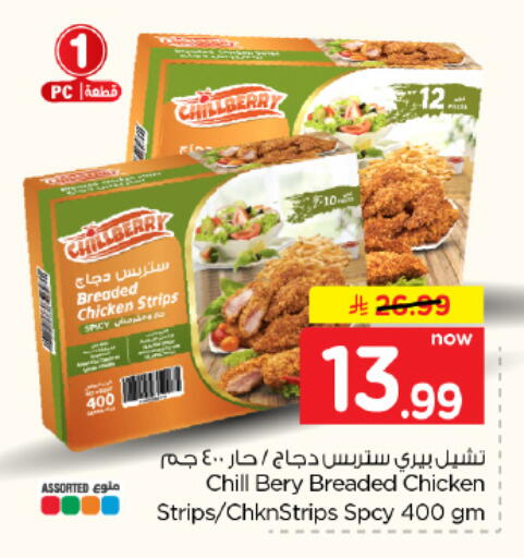 متوفر لدى هايبر الوفاء في مملكة العربية السعودية, السعودية, سعودية - الأحساء‎