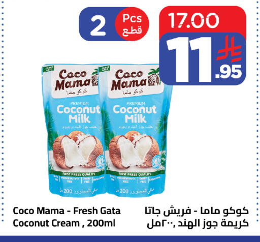 Coconut available at Wahj Mart in KSA, Saudi Arabia, Saudi - Jeddah