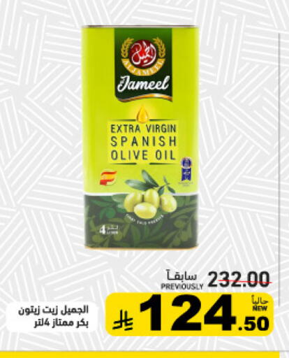 available at Aswaq Ramez in KSA, Saudi Arabia, Saudi - Dammam