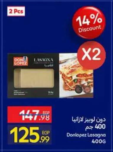 متوفر لدى كارفور في Egypt - القاهرة