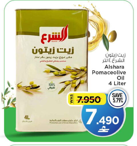 available at MARK & SAVE in Oman - Muscat