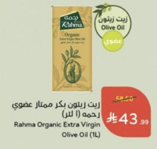 available at Hyper Panda in KSA, Saudi Arabia, Saudi - Najran