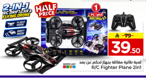 available at Hyper Al Wafa in KSA, Saudi Arabia, Saudi - Dammam