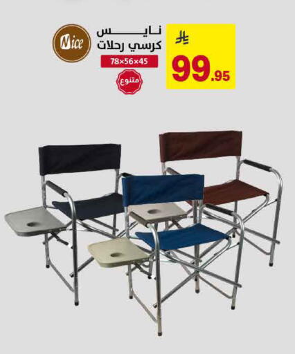 متوفر لدى على كيفك في مملكة العربية السعودية, السعودية, سعودية - خميس مشيط