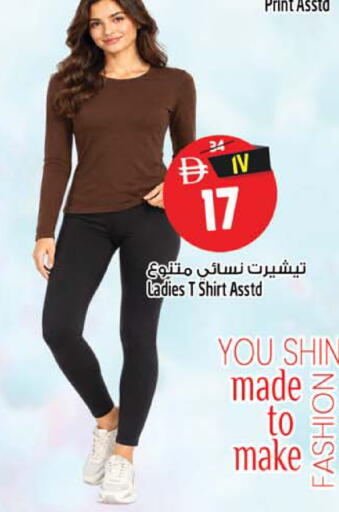 available at Safari Hypermarket  in UAE - Dubai