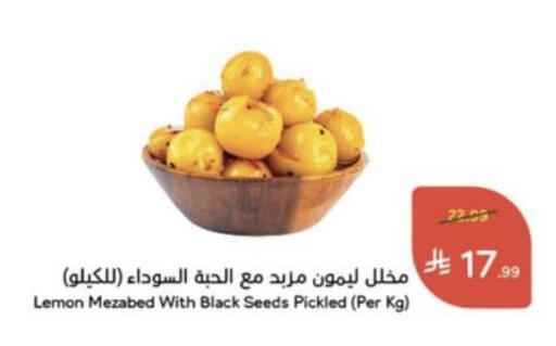 Lemon available at Hyper Panda in KSA, Saudi Arabia, Saudi - Al Hasa