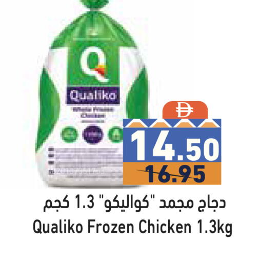 available at Aswaq Ramez in UAE - Dubai