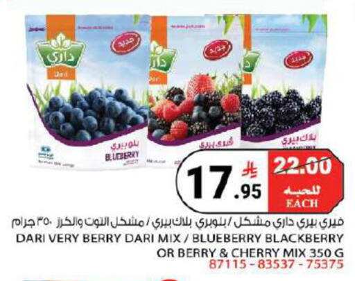 Blueberry BlueBerry Blackberry Cherry available at House Care in KSA, Saudi Arabia, Saudi - Mecca