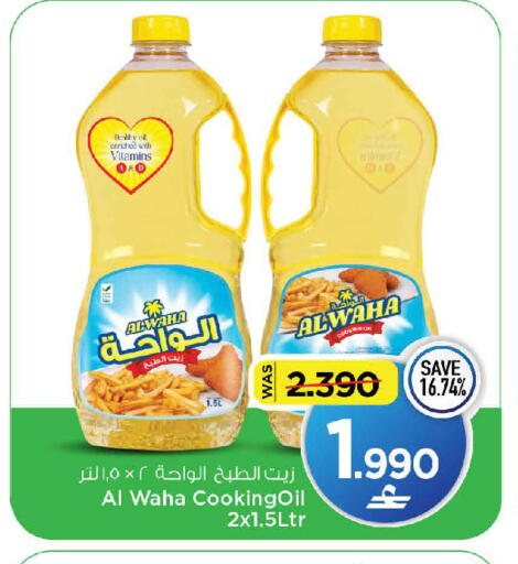 available at MARK & SAVE in Oman - Muscat