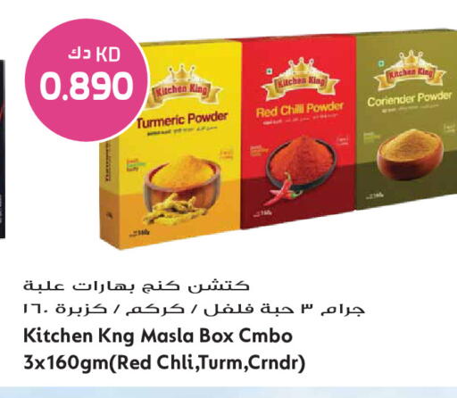 Turmeric Red chilli available at Grand Hyper in Kuwait - Kuwait City
