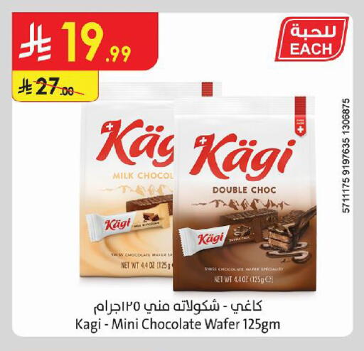 available at Danube in KSA, Saudi Arabia, Saudi - Al Khobar