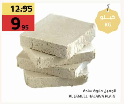 available at Astra Markets in KSA, Saudi Arabia, Saudi - Tabuk