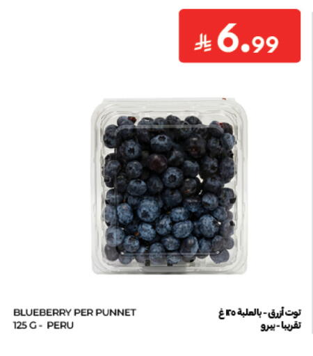 Blueberry BlueBerry متوفر لدى كارفور في مملكة العربية السعودية, السعودية, سعودية - المدينة المنورة