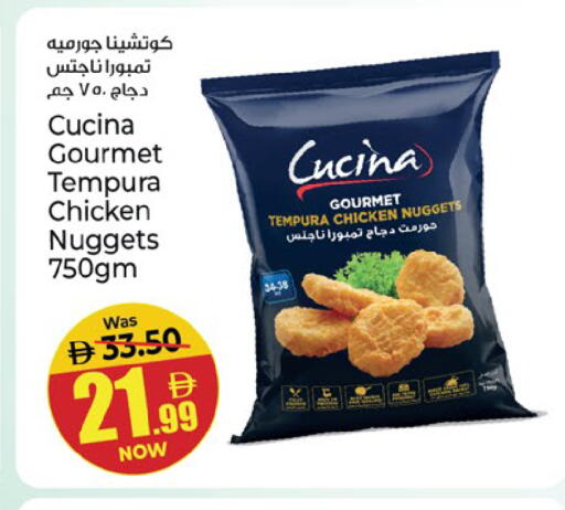 available at Kenz Hypermarket in UAE - Sharjah / Ajman