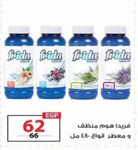 متوفر لدى زهران ماركت في Egypt - القاهرة