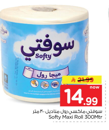 available at Nesto in KSA, Saudi Arabia, Saudi - Al Hasa