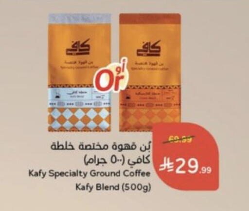 available at Hyper Panda in KSA, Saudi Arabia, Saudi - Mahayil