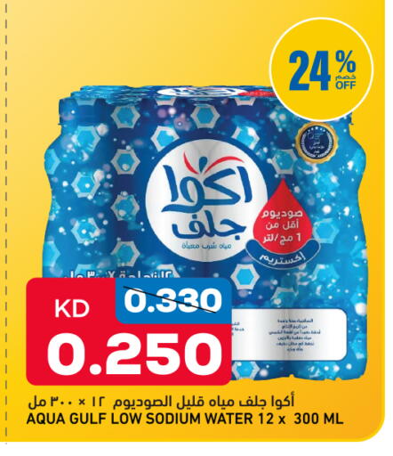 available at Gulfmart in Kuwait - Kuwait City