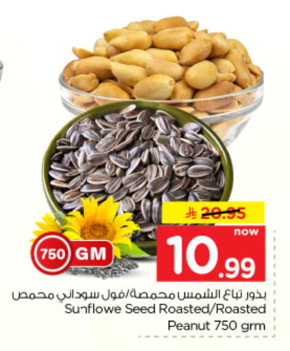 متوفر لدى نستو في مملكة العربية السعودية, السعودية, سعودية - المجمعة
