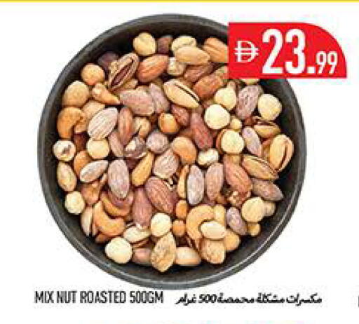 available at Rawabi Market Ajman in UAE - Sharjah / Ajman