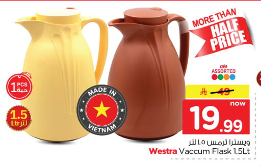 available at Nesto in KSA, Saudi Arabia, Saudi - Al Hasa