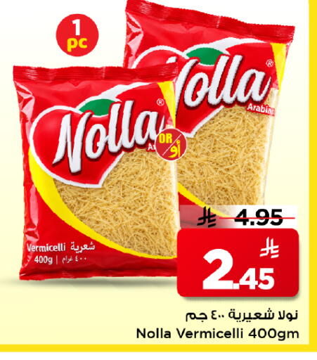 available at Mark & Save in KSA, Saudi Arabia, Saudi - Riyadh