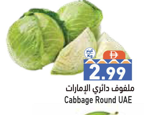 Cabbage available at Aswaq Ramez in UAE - Sharjah / Ajman