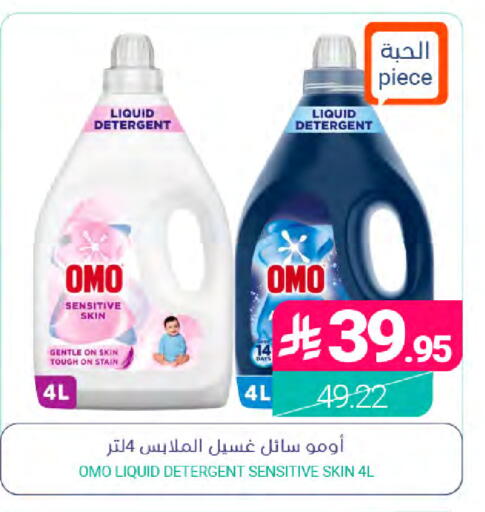 available at Muntazah Markets in KSA, Saudi Arabia, Saudi - Qatif