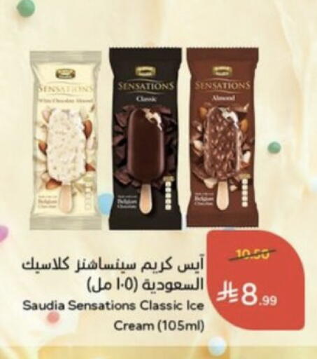 available at Hyper Panda in KSA, Saudi Arabia, Saudi - Bishah