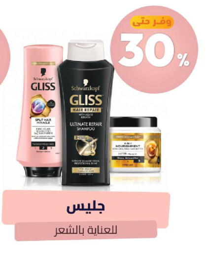 متوفر لدى صيدلية المتحدة في مملكة العربية السعودية, السعودية, سعودية - أبها