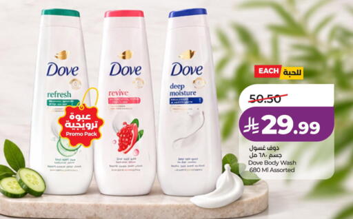 available at LULU Hypermarket in KSA, Saudi Arabia, Saudi - Hafar Al Batin