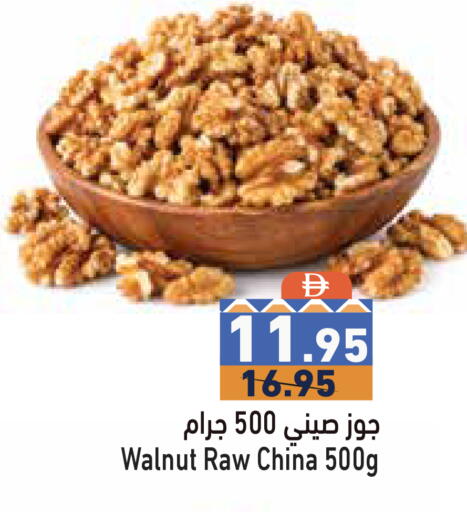 available at Aswaq Ramez in UAE - Dubai