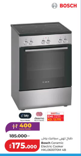 available at Lulu Hypermarket  in Kuwait - Ahmadi Governorate