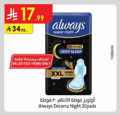 available at Danube in KSA, Saudi Arabia, Saudi - Tabuk