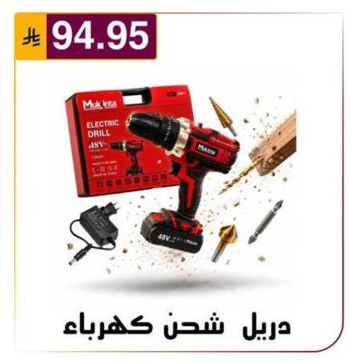 متوفر لدى الحسين توب أب في مملكة العربية السعودية, السعودية, سعودية - الرياض
