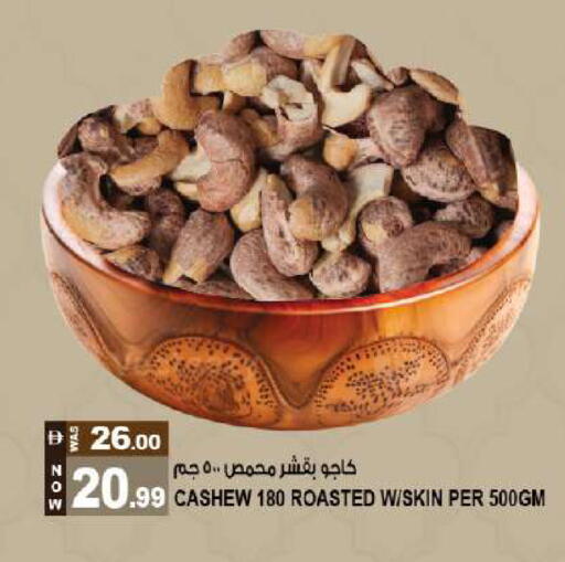 available at Hashim Hypermarket in UAE - Sharjah / Ajman