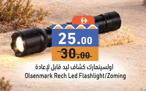متوفر لدى أسواق رامز في الإمارات العربية المتحدة , الامارات - رَأْس ٱلْخَيْمَة