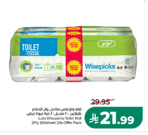 available at LULU Hypermarket in KSA, Saudi Arabia, Saudi - Khamis Mushait