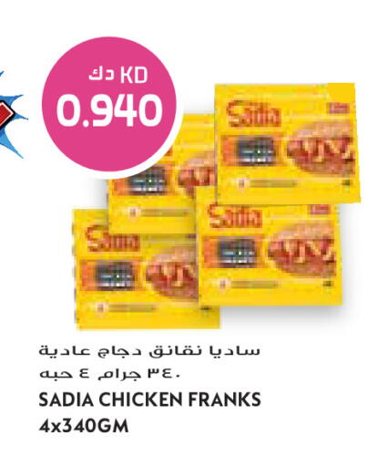 available at Grand Costo in Kuwait - Kuwait City
