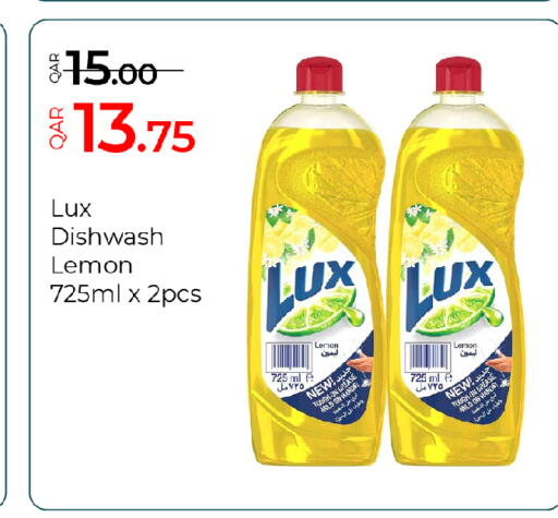 Lemon متوفر لدى جي-ماكس هايبرماركت في قطر - الريان