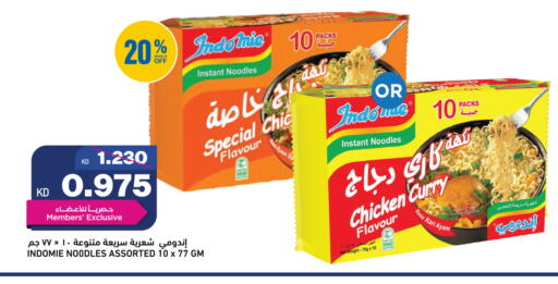 available at Oncost in Kuwait - Ahmadi Governorate